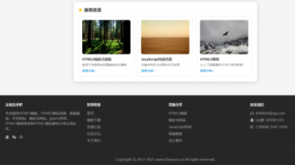 一个html的免责声明单页源码。挺好看的,简约风格 然后功能也挺全的-颜夕资源网-第18张图片 一个html的免责声明单页源码。挺好看的,简约风格 然后功能也挺全的-颜夕资源网-第18张图片