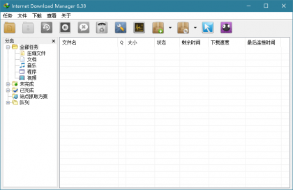 下载利器IDM v6.42.42绿色版-颜夕资源网-第19张图片 下载利器IDM v6.42.42绿色版-颜夕资源网-第19张图片
