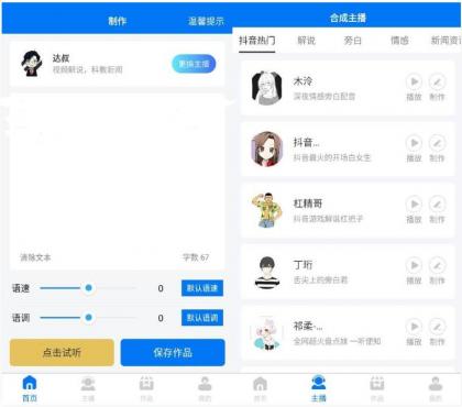 赤拳配音v1.0.6高级版-颜夕资源网-第17张图片 赤拳配音v1.0.6高级版-颜夕资源网-第17张图片