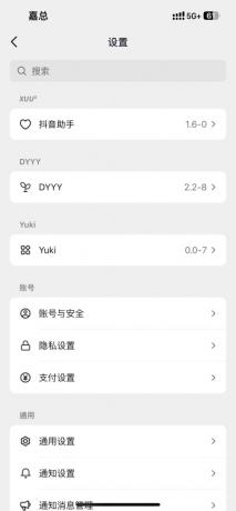 抖音多开版本-官服34.8.0版本-颜夕资源网-第18张图片 抖音多开版本-官服34.8.0版本-颜夕资源网-第18张图片