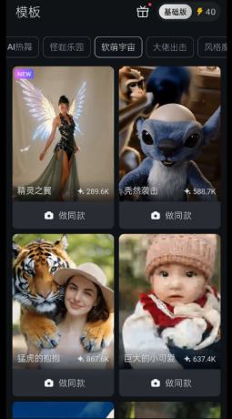 一键生成各种人物动物跳舞视频像狗猫跳科目三这种就是这个生成的-颜夕资源网-第17张图片 一键生成各种人物动物跳舞视频像狗猫跳科目三这种就是这个生成的-颜夕资源网-第17张图片