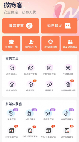 小红书快手斗音批量获客 养号 评论-颜夕资源网-第17张图片 小红书快手斗音批量获客 养号 评论-颜夕资源网-第17张图片