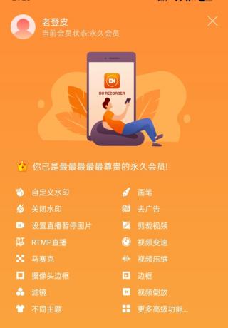 小熊录屏解锁VIP精简去广告,无弹窗-颜夕资源网-第17张图片 小熊录屏解锁VIP精简去广告,无弹窗-颜夕资源网-第17张图片