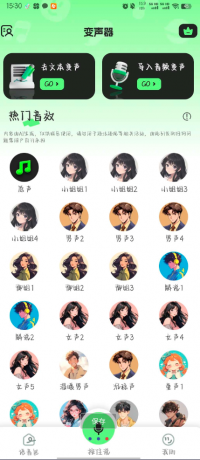 声器fox是一款能带来诸多趣味变声体验的应用程序-颜夕资源网-第17张图片 声器fox是一款能带来诸多趣味变声体验的应用程序-颜夕资源网-第17张图片