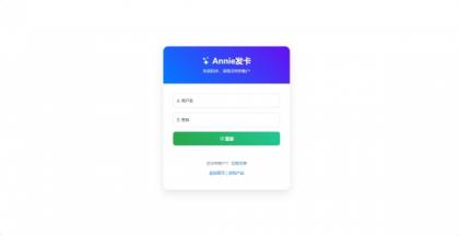 Annie简约发卡系统 1.0开源版-颜夕资源网-第19张图片 Annie简约发卡系统 1.0开源版-颜夕资源网-第19张图片