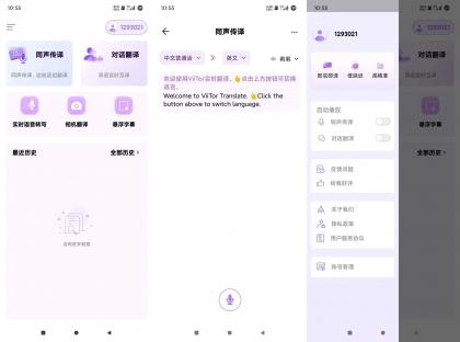 ViiTor实时翻译App,实时生成视频字幕,生肉视频|外语学习必备-颜夕资源网-第17张图片 ViiTor实时翻译App,实时生成视频字幕,生肉视频|外语学习必备-颜夕资源网-第17张图片
