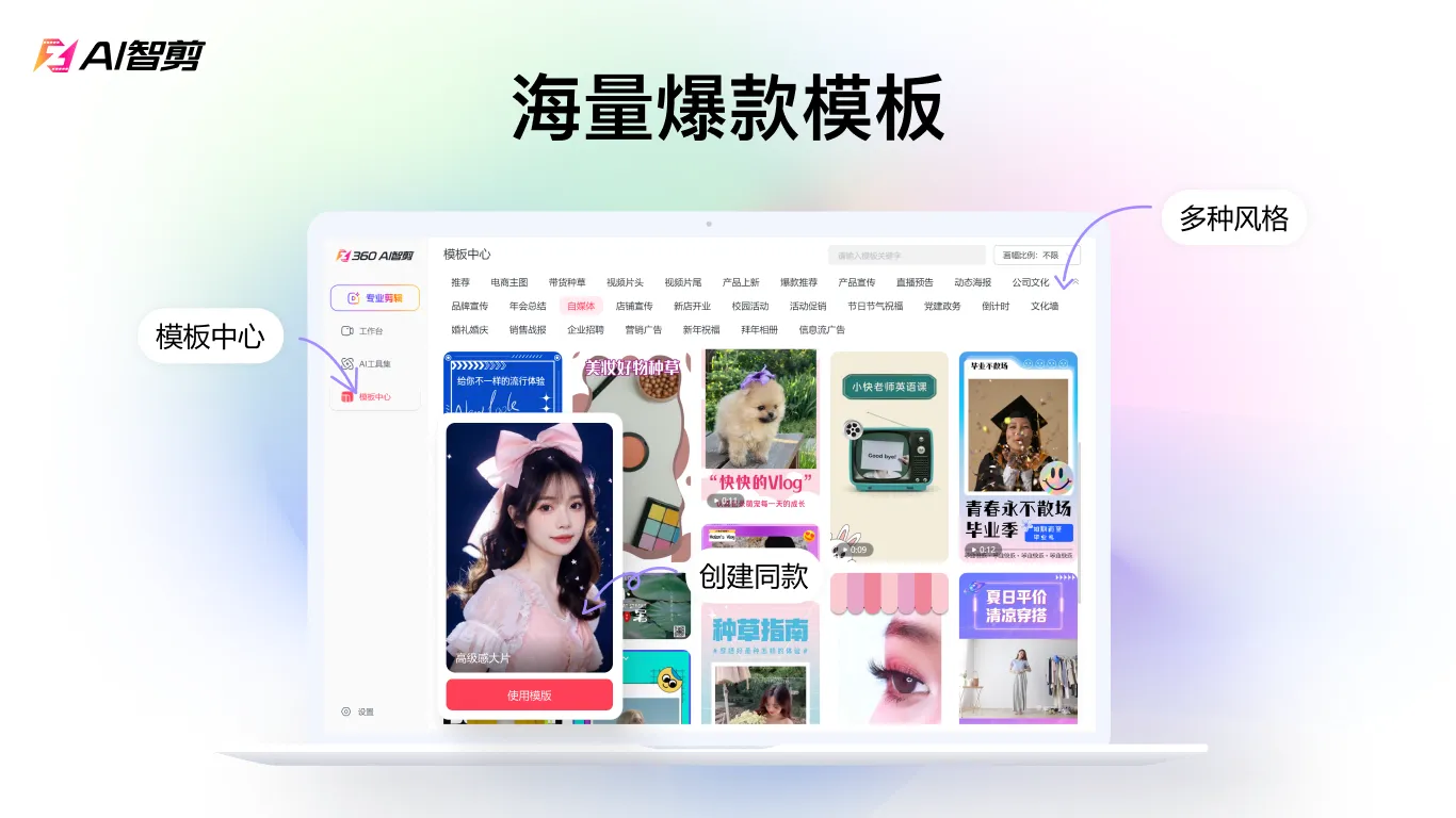 AI智剪(全自动视频剪辑软件)-颜夕资源网-第17张图片 AI智剪(全自动视频剪辑软件)-颜夕资源网-第17张图片