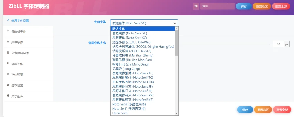 WordPress字体更换插件 不托慢网站速度-颜夕资源网-第17张图片 WordPress字体更换插件 不托慢网站速度-颜夕资源网-第17张图片
