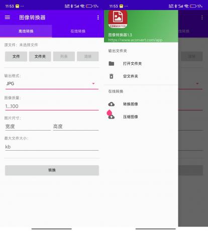 图像转换器 v1.3 全能格式转换神器-颜夕资源网-第17张图片 图像转换器 v1.3 全能格式转换神器-颜夕资源网-第17张图片