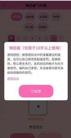 情侣飞行棋游戏 H5-颜夕资源网-第18张图片 情侣飞行棋游戏 H5-颜夕资源网-第18张图片