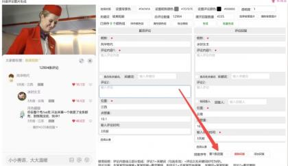 抖音评论区修改器,可以随意做抖音评论图片-颜夕资源网-第17张图片 抖音评论区修改器,可以随意做抖音评论图片-颜夕资源网-第17张图片