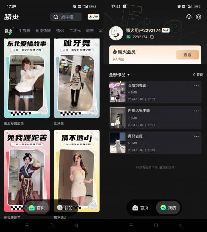Android 瞬火 v1.1.6 一键生成美女萌宠跳舞视频-颜夕资源网-第17张图片