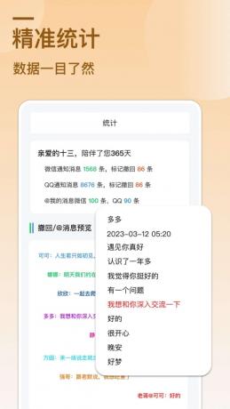 VX QQ 消息防撤回-颜夕资源网-第19张图片 VX QQ 消息防撤回-颜夕资源网-第19张图片