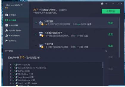 IObit Uninstaller中文破解版卸载神器v15.0.0.4-颜夕资源网-第17张图片 IObit Uninstaller中文破解版卸载神器v15.0.0.4-颜夕资源网-第17张图片