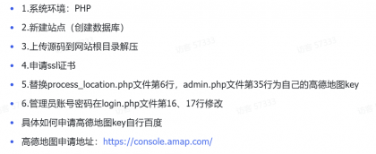 网页版手机ip定位系统源码-颜夕资源网-第20张图片 网页版手机ip定位系统源码-颜夕资源网-第20张图片