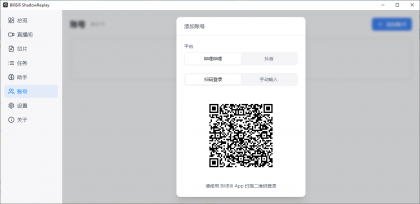 B站直播实时切片工具 BiliBili ShadowReplay v2.11.6-颜夕资源网-第17张图片 B站直播实时切片工具 BiliBili ShadowReplay v2.11.6-颜夕资源网-第17张图片