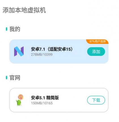 X8虚拟机v2.0.2绿化版-颜夕资源网-第17张图片 X8虚拟机v2.0.2绿化版-颜夕资源网-第17张图片
