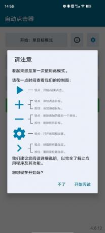 自动点击器 完全免费无需root-颜夕资源网-第17张图片 自动点击器 完全免费无需root-颜夕资源网-第17张图片