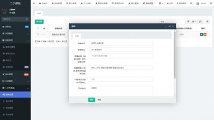 二手摩托车展示小程序源码-颜夕资源网-第22张图片 二手摩托车展示小程序源码-颜夕资源网-第22张图片