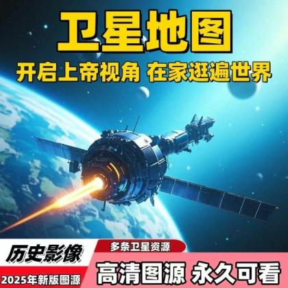 【奥维卫星地图】可以在家看全世界高清地图,也许会看到你小时在家门口的照片-颜夕资源网-第17张图片 【奥维卫星地图】可以在家看全世界高清地图,也许会看到你小时在家门口的照片-颜夕资源网-第17张图片