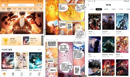 美漫园 v1.0.5 去除广告 全网漫画免费看-颜夕资源网-第17张图片 美漫园 v1.0.5 去除广告 全网漫画免费看-颜夕资源网-第17张图片