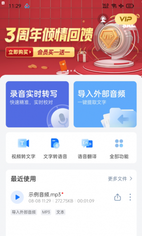 录音转文字助手是一款专注于语音识别、音频转文字、实时语音翻译的多功能app-颜夕资源网-第18张图片 录音转文字助手是一款专注于语音识别、音频转文字、实时语音翻译的多功能app-颜夕资源网-第18张图片