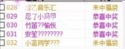 抖音福袋助手app是一款好用的福袋助手软件-颜夕资源网-第18张图片 抖音福袋助手app是一款好用的福袋助手软件-颜夕资源网-第18张图片