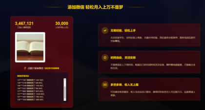 单页竞价引流模板,微信宣传推广粉丝引流加好友,SEO单页收录吸粉模板主页源-颜夕资源网-第17张图片 单页竞价引流模板,微信宣传推广粉丝引流加好友,SEO单页收录吸粉模板主页源-颜夕资源网-第17张图片