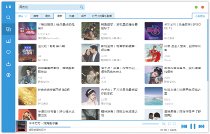 洛雪音乐助手v2.12.0全网付费歌曲在线听下载-颜夕资源网-第18张图片 洛雪音乐助手v2.12.0全网付费歌曲在线听下载-颜夕资源网-第18张图片
