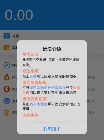 充电余额APP非常好用的恶搞整蛊软件-颜夕资源网-第17张图片 充电余额APP非常好用的恶搞整蛊软件-颜夕资源网-第17张图片