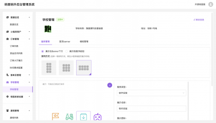 校园跑腿小程序源码 | 跑腿便利店小程序-颜夕资源网-第20张图片 校园跑腿小程序源码 | 跑腿便利店小程序-颜夕资源网-第20张图片