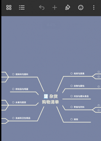极致思维导图 安卓版-颜夕资源网-第17张图片 极致思维导图 安卓版-颜夕资源网-第17张图片