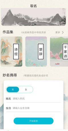 八字取名工具 含义详细解析,同时具备名字评分功能-颜夕资源网-第17张图片 八字取名工具 含义详细解析,同时具备名字评分功能-颜夕资源网-第17张图片