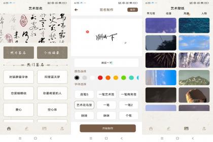 明星签名设计(解锁去广告)-颜夕资源网-第17张图片 明星签名设计(解锁去广告)-颜夕资源网-第17张图片