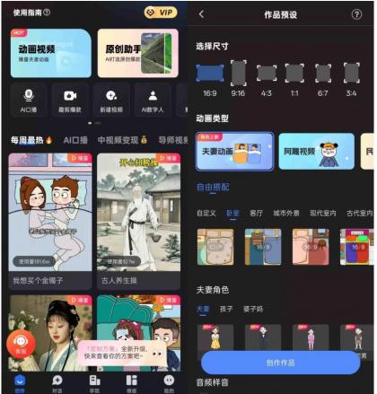 趣映Ai v2.7.8 解锁VIP会员版-动画视频创作-颜夕资源网-第17张图片
