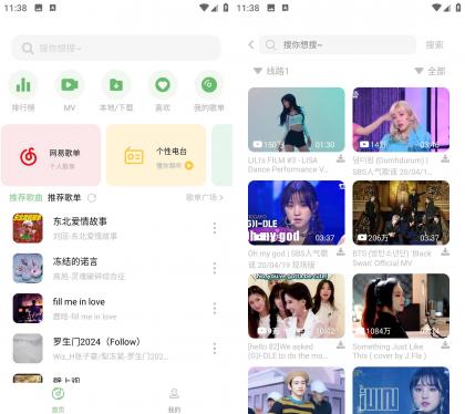 音悦 v2.5.1 可导入歌单纯净版-颜夕资源网-第17张图片 音悦 v2.5.1 可导入歌单纯净版-颜夕资源网-第17张图片