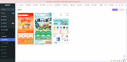 2025最新修复版多端精品商城系统源码-颜夕资源网-第22张图片 2025最新修复版多端精品商城系统源码-颜夕资源网-第22张图片