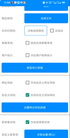 一键生成各种APP,只需要把网址给他就行,懂得都懂,不过多赘述。直接生成自己的APP。-颜夕资源网-第17张图片 一键生成各种APP,只需要把网址给他就行,懂得都懂,不过多赘述。直接生成自己的APP。-颜夕资源网-第17张图片
