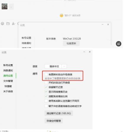 微信PC版WeChat v4.0.6.33多开防撤回绿色版-颜夕资源网-第17张图片 微信PC版WeChat v4.0.6.33多开防撤回绿色版-颜夕资源网-第17张图片