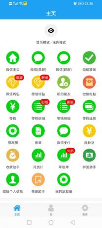 微信装逼神器微商助手-颜夕资源网-第17张图片 微信装逼神器微商助手-颜夕资源网-第17张图片