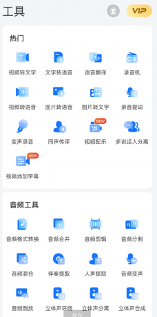 录音转文字助手是一款专注于语音识别、音频转文字、实时语音翻译的多功能app-颜夕资源网-第17张图片 录音转文字助手是一款专注于语音识别、音频转文字、实时语音翻译的多功能app-颜夕资源网-第17张图片