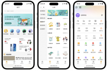 2025最新修复版多端精品商城系统源码-颜夕资源网-第18张图片 2025最新修复版多端精品商城系统源码-颜夕资源网-第18张图片