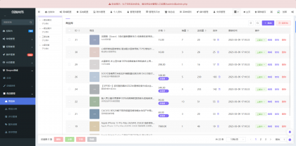 2025最新修复版多端精品商城系统源码-颜夕资源网-第24张图片 2025最新修复版多端精品商城系统源码-颜夕资源网-第24张图片
