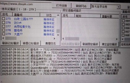 抖音福袋助手app是一款好用的福袋助手软件-颜夕资源网-第17张图片 抖音福袋助手app是一款好用的福袋助手软件-颜夕资源网-第17张图片