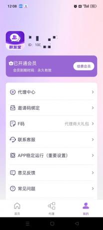 微商自动获客开单营销助手让你的客户源源不断-颜夕资源网-第17张图片 微商自动获客开单营销助手让你的客户源源不断-颜夕资源网-第17张图片