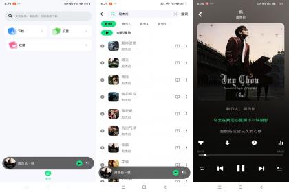 听·下-音乐Plus-颜夕资源网-第17张图片