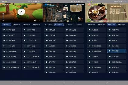 电视直播live(解锁版)-颜夕资源网-第17张图片 电视直播live(解锁版)-颜夕资源网-第17张图片