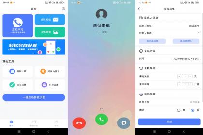 脱身虚拟来电最新解锁版-颜夕资源网-第17张图片 脱身虚拟来电最新解锁版-颜夕资源网-第17张图片