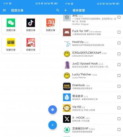Android 团团分身 v2.2.6 多开神器，支持xp框架模块-颜夕资源网-第17张图片