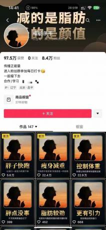 减肥短视频运营实战课:含素材制作、剪映教学,讲精准引流、变现设计与内容模板技巧-颜夕资源网-第19张图片 减肥短视频运营实战课:含素材制作、剪映教学,讲精准引流、变现设计与内容模板技巧-颜夕资源网-第19张图片